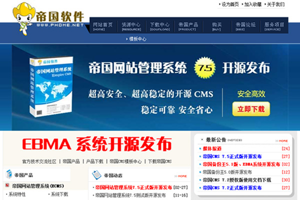 大数据网站选择什么cms?