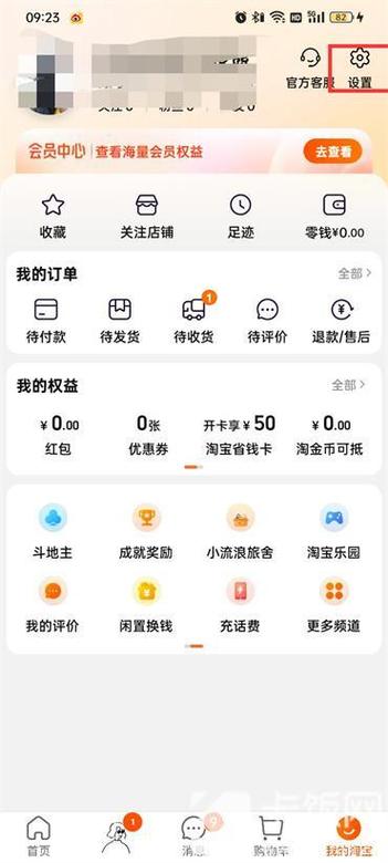 怎么关闭淘宝淘友圈？还能重新开启吗？