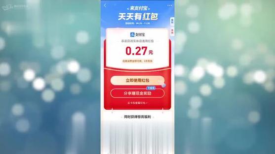 支付宝实体店通用红包怎么用不了？怎样解决？