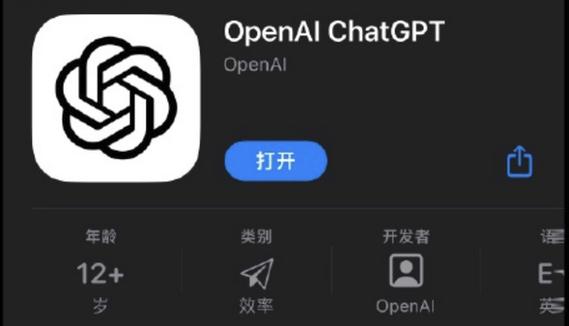 CHATGPT 官方 APP 登录苹果商店，使用体验如何？