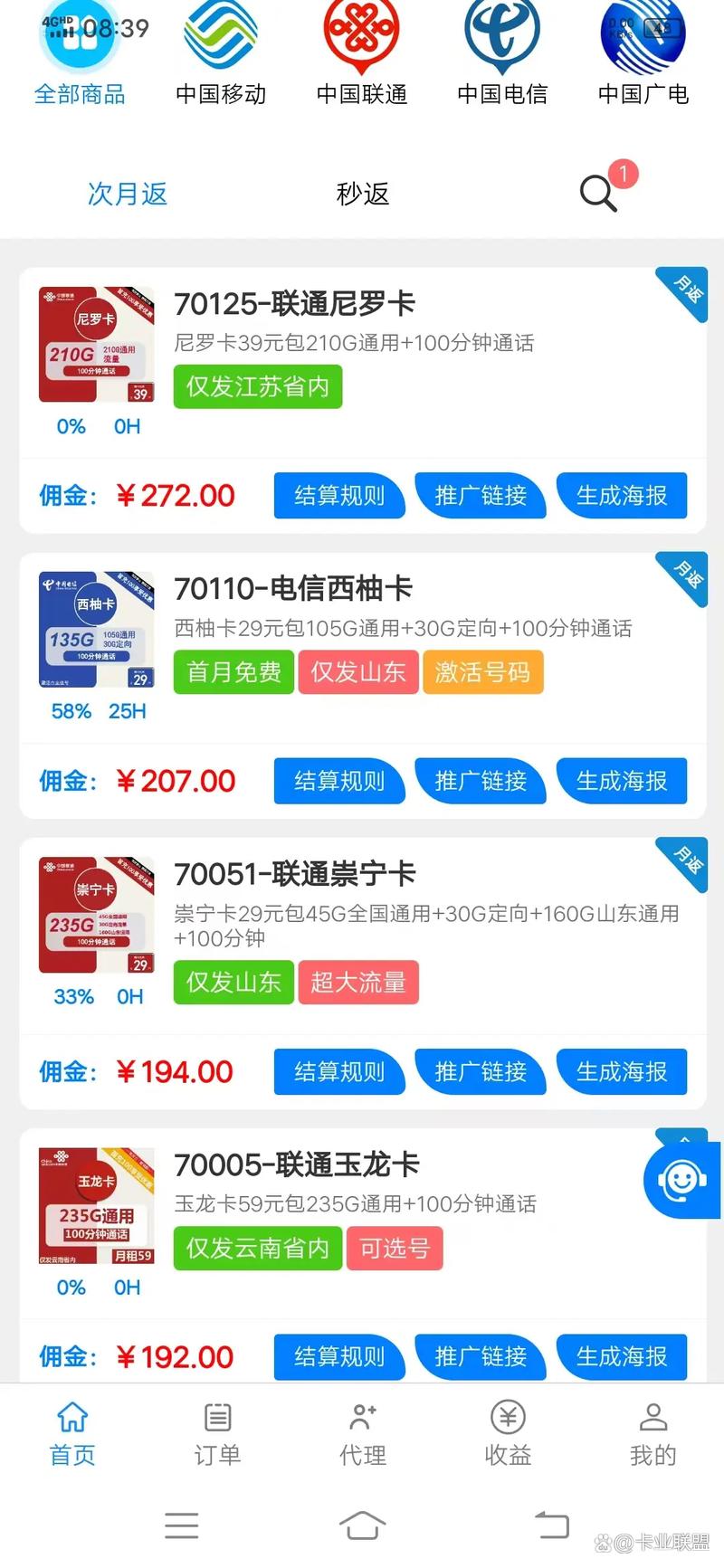 网店代销联盟收费吗？费用合理吗？