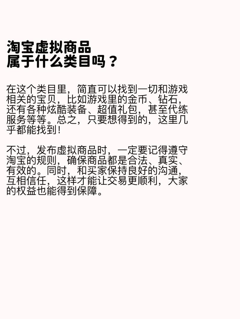 在淘宝上虚拟交易是否会被处罚？有哪些形式？