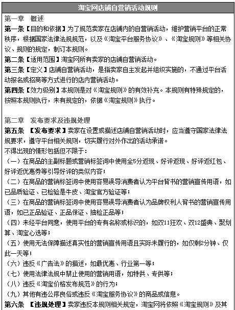 淘宝规则的适用者是谁？有明确界定吗？