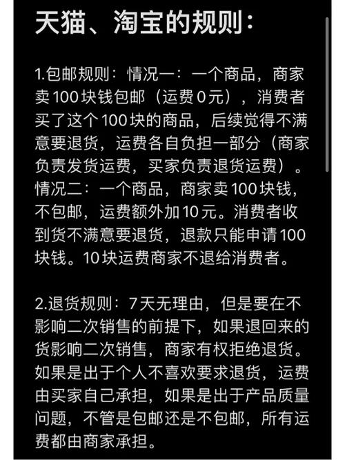 天猫退货保障卡限制多吗？使用方便吗？