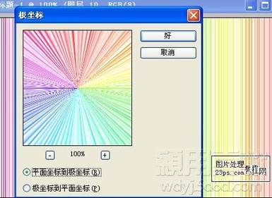 PS 闪图制作教程实用吗？效果好不好？