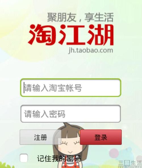 淘江湖入口，现在还有吗？