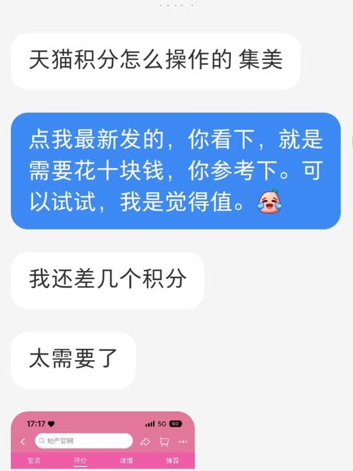 天猫积分怎么获得？快速积累的秘诀在哪？