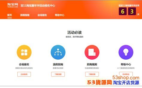 淘宝嘉年华报名入口，错过还能补报吗？