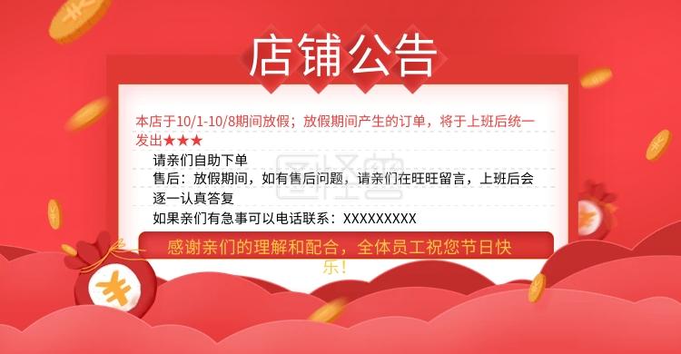 淘宝店铺公告代码有效果吗？能吸引顾客吗？