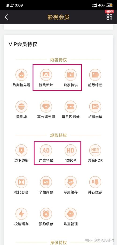 淘宝 VIP 有什么用？值得开通吗？