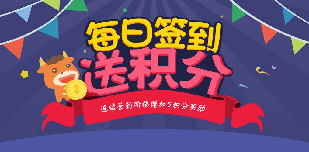 集分宝签到，规则经常变吗？