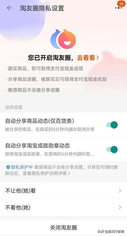 怎么关闭淘宝淘友圈？关闭后有影响吗？