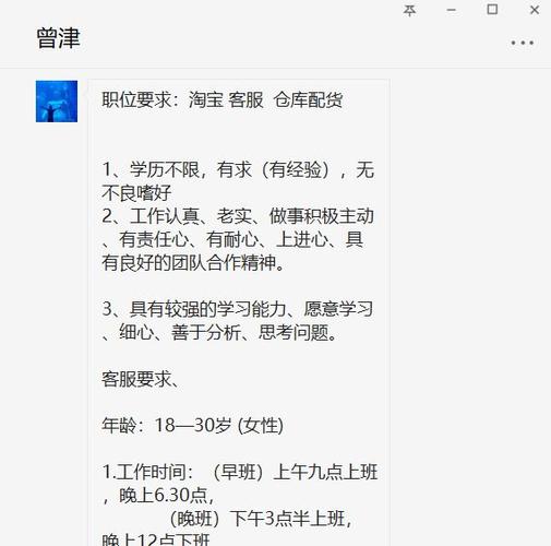 在家兼职淘宝客服靠谱吗？有哪些注意事项？