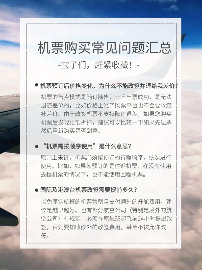 淘宝网购机票改签方便吗？有额外费用吗？