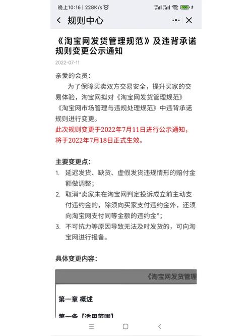 淘宝规则的适用者能享受哪些权益？有限制吗？