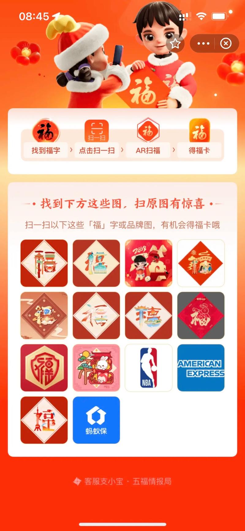 支付宝集五福可以合成几次？规则会变吗？