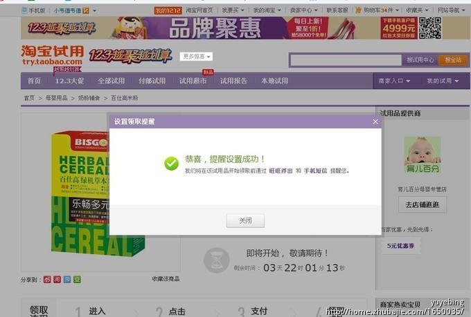 淘宝付邮试用划算吗？商品靠谱不？