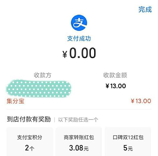 集分宝签到能得多少分？有什么技巧吗？