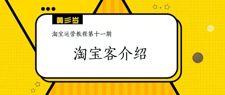 淘宝客秘笈是真的吗？ 淘宝客秘笈实用效果如何？