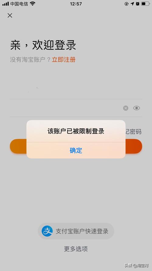 为什么淘宝登陆不了， 是密码错误还是系统故障？