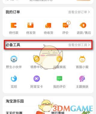 淘宝网试用中心是真的吗？会不会有猫腻？