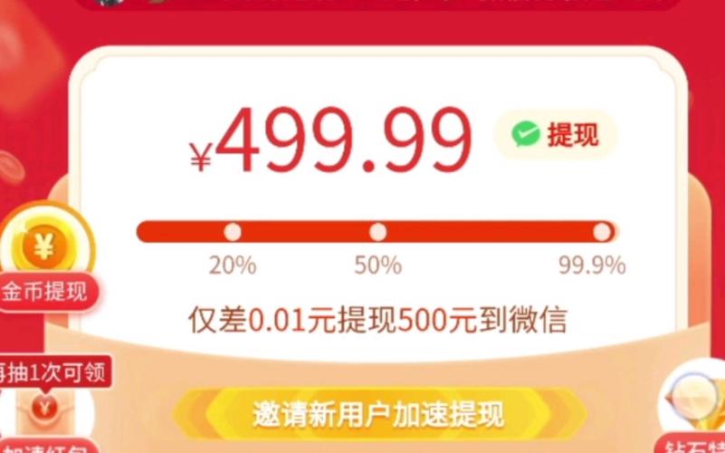 拼多多领 500 元红包是真的吗，有什么技巧？