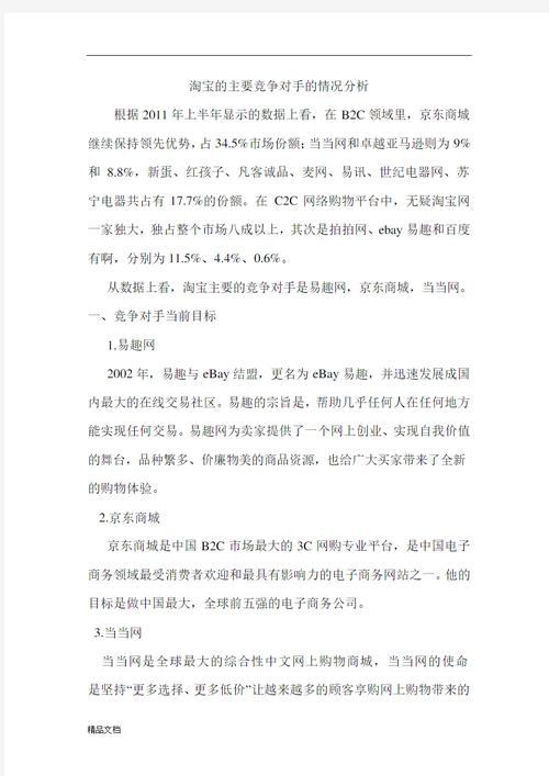 淘宝 B2C 模式靠谱吗？优势在哪？