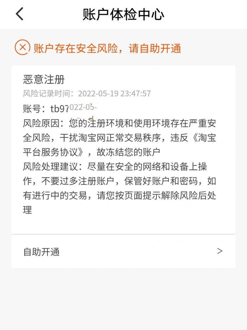 淘宝网页打不开怎么回事？被运营商限制了？