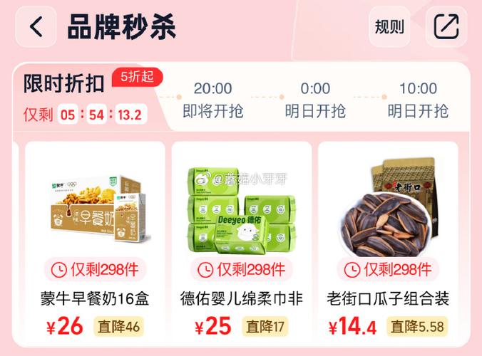 淘宝秒杀专区，商品质量靠谱吗？