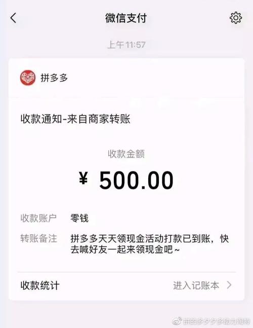 拼多多领 500 元红包是真的吗，提现容易吗