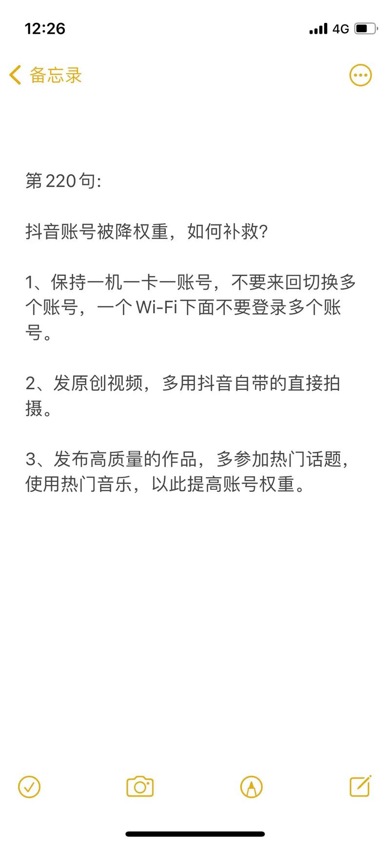 为什么抖音没有浏览量？账号被降权了吗？