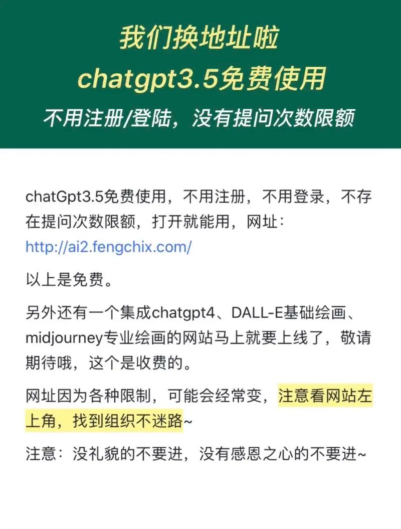 CHAT3.5 免费版登录入口，使用有限制吗？