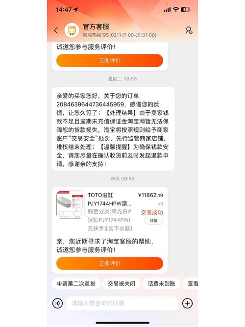 淘宝网页错误影响购物？怎么尽快解决？