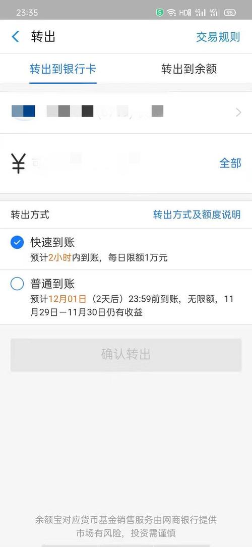 支付宝赏金怎么提现？多久能到账？