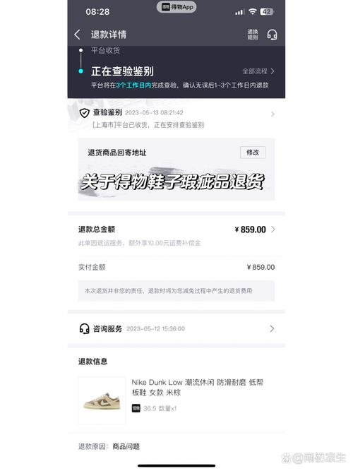 网上买鞋退换方便吗？售后有保障吗？