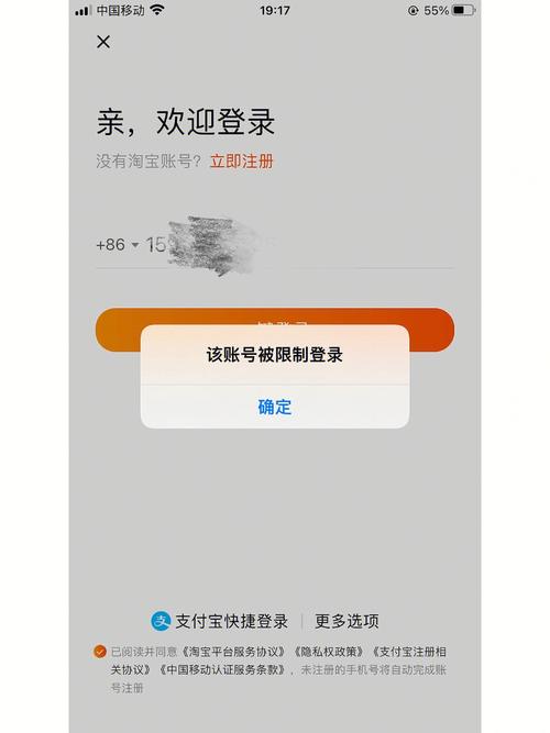 为什么打不开淘宝网？我的账号有问题？