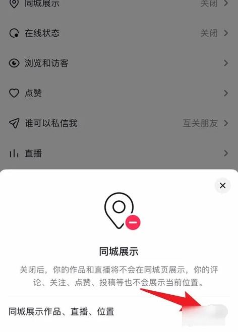 抖音 IP 属地能隐藏吗？怎么操作？