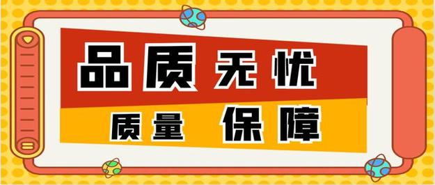 淘宝特卖商城，商品质量有保障吗？