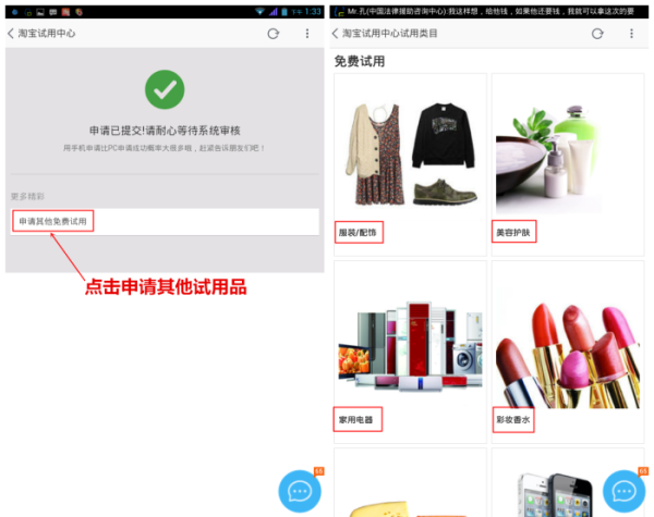 淘宝试用中心首页更新及时吗？每天都有新货吗？