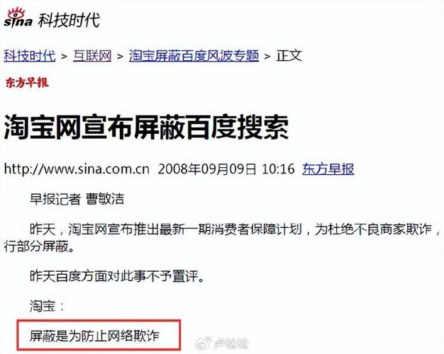 为什么淘宝网打不开？难道被屏蔽了？