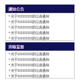 公告栏代码，如何快速掌握？