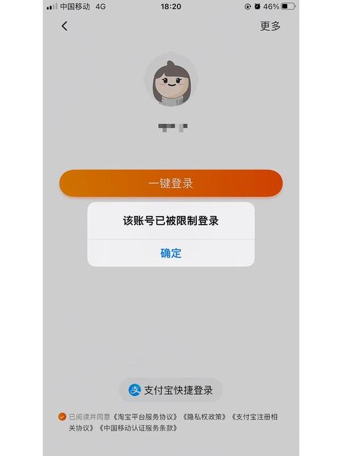 淘宝账号登陆安全吗？会被盗号吗？