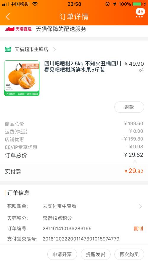 一号店的东西怎么样？品质有保障吗？