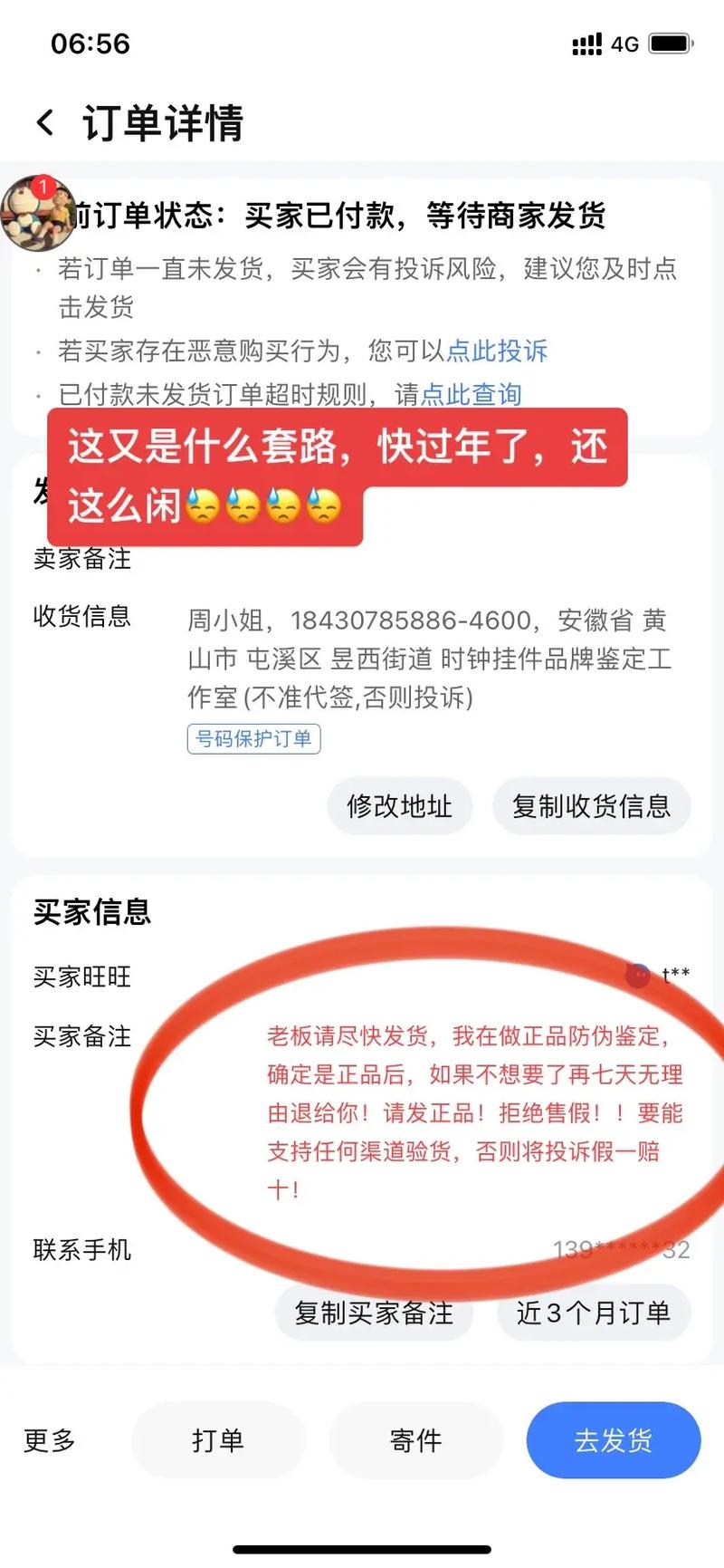 淘宝不能确认收货怎么办？如何快速解决？