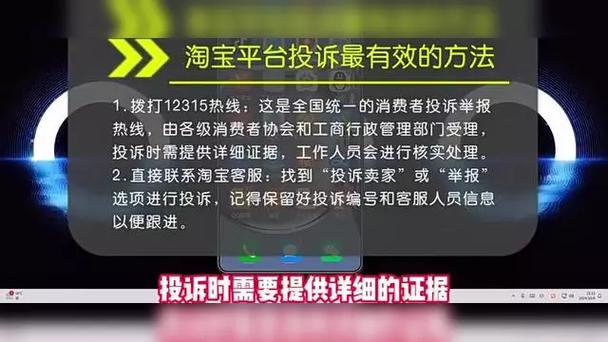 淘宝投诉处理公平吗？如何准备充分的投诉材料？