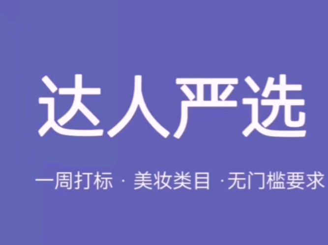 淘宝网达人好当吗？门槛高不高？