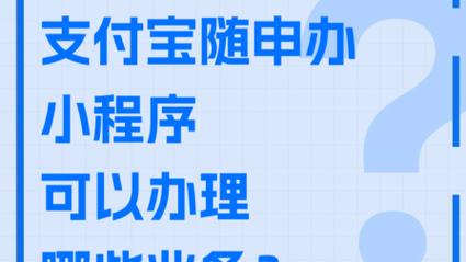 如何办理支付宝卡通？常见问题全解答