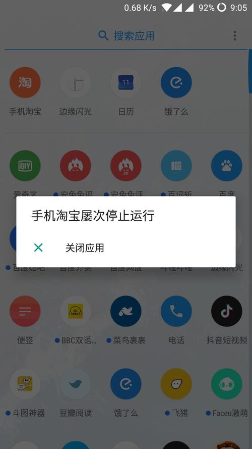 打不开淘宝是网络问题吗？如何解决？