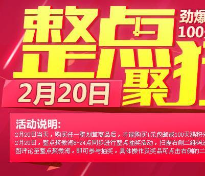 淘宝整点聚参与人数多吗？竞争激烈吗？