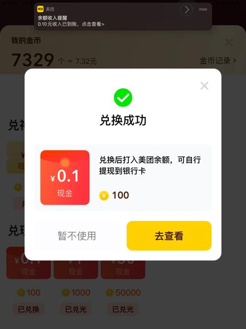 金币兑换流程简单吗？能快速完成吗？